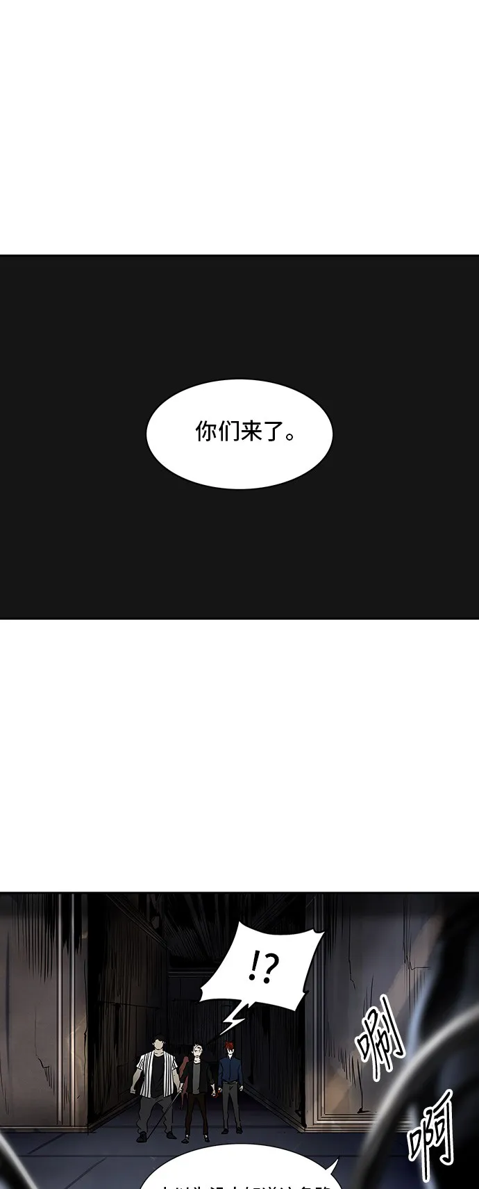 神之塔漫画解说大结局漫画,第295话19图