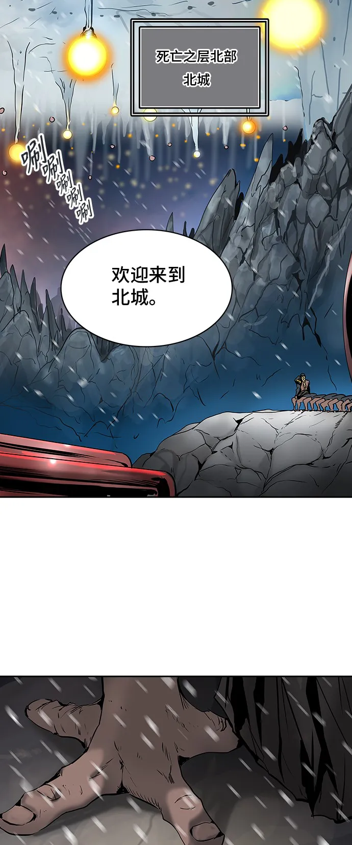 神之塔漫画在哪个软件上能看漫画,第318话46图