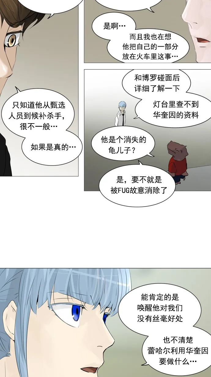 神之塔漫画在哪个软件上能看漫画,第233话28图