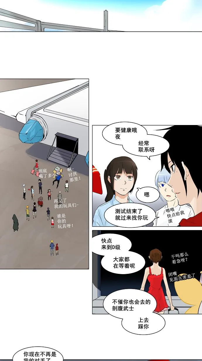 神之塔漫画漫画,第190话29图