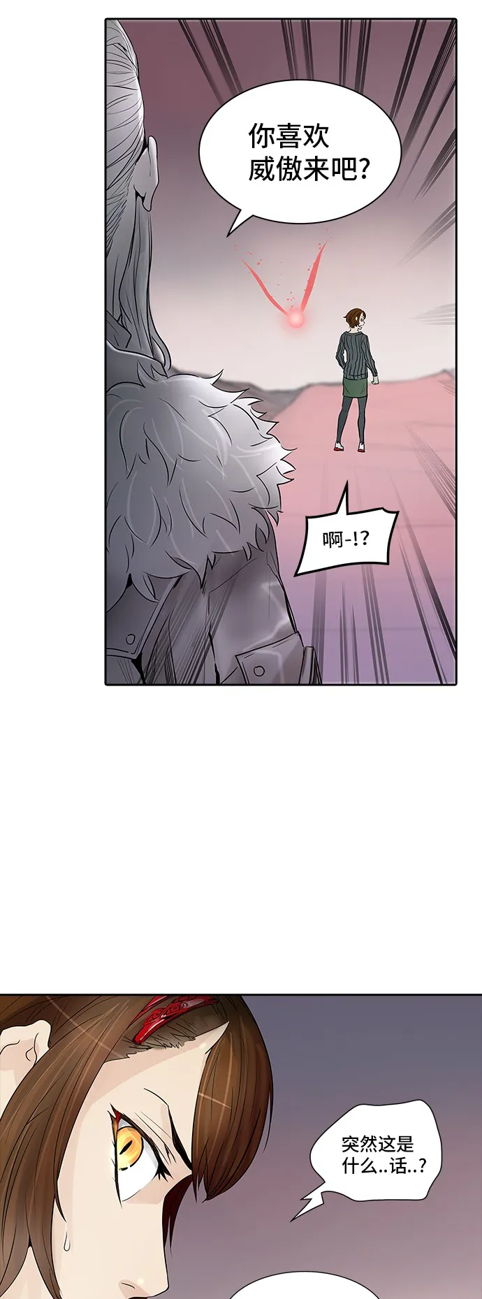 神之塔漫画漫画,第339话34图