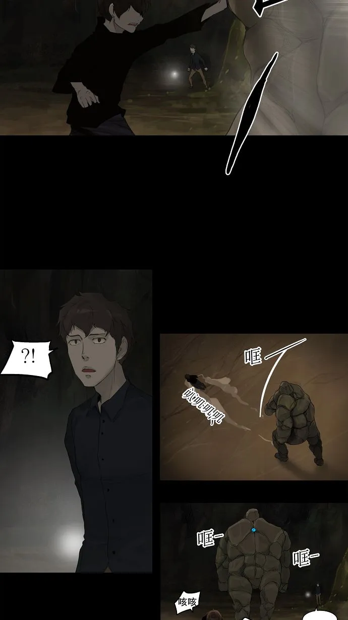 神之塔漫画漫画,第116话39图