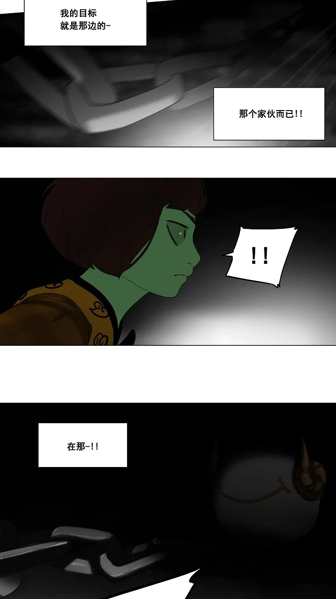 神之塔漫画在哪个软件上能看漫画,第66话28图