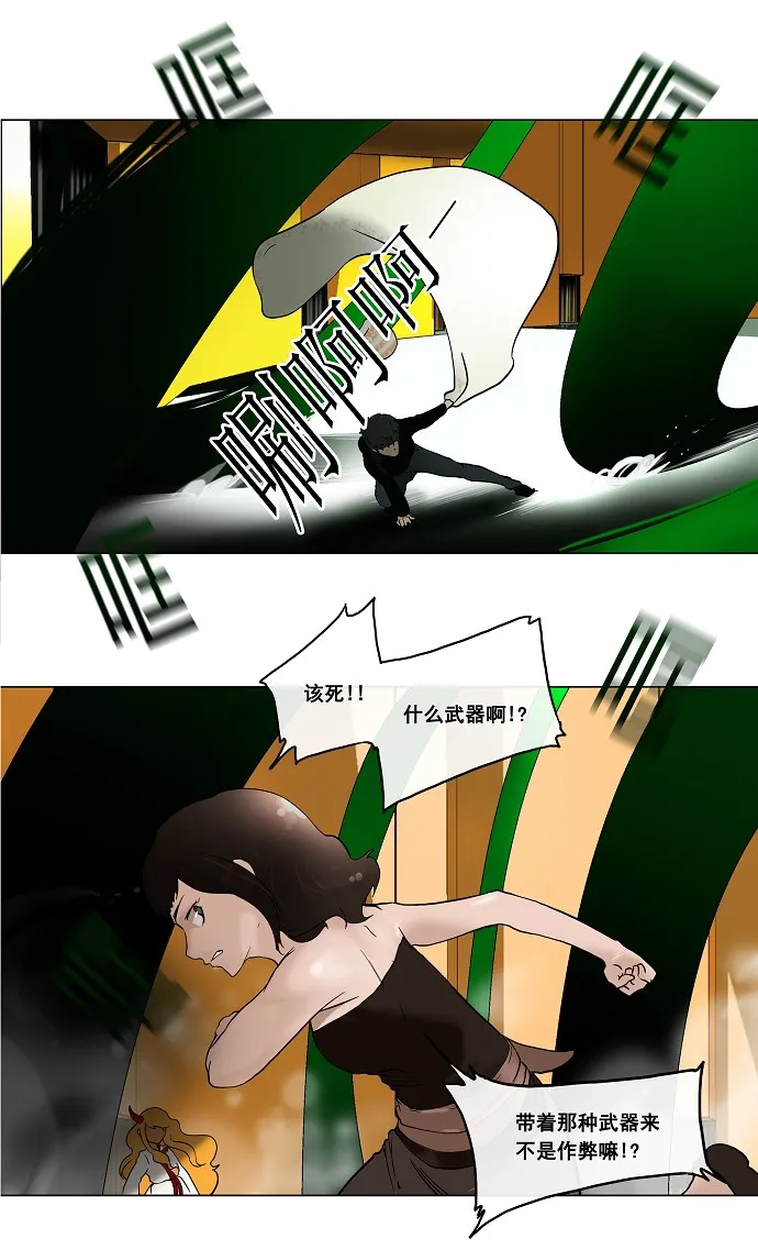 神之塔漫画什么时候更新漫画,第19话17图