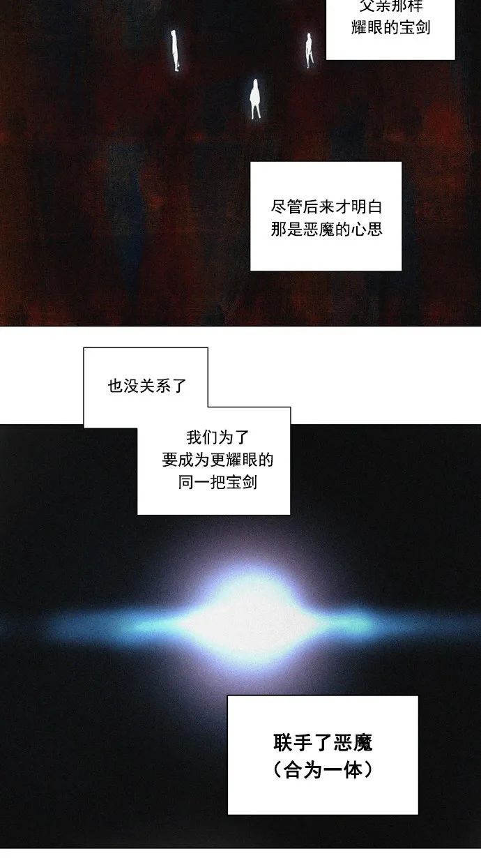 神之塔漫画解说大结局漫画,第248话3图