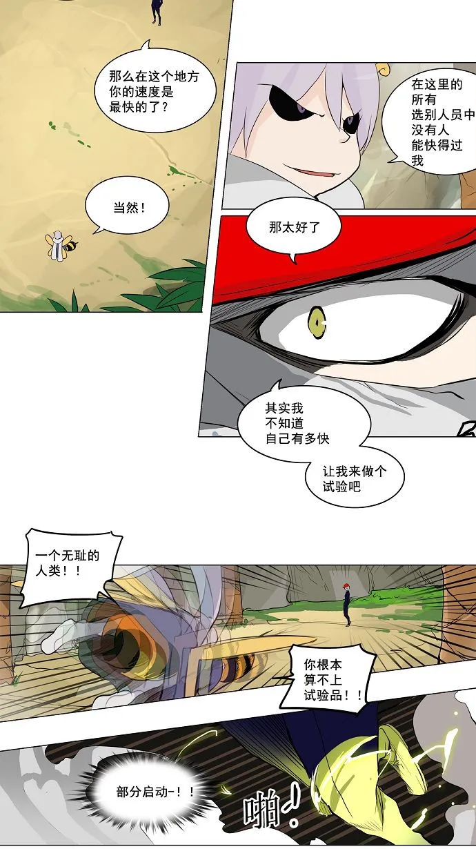 神之塔漫画解说大结局漫画,第169话24图