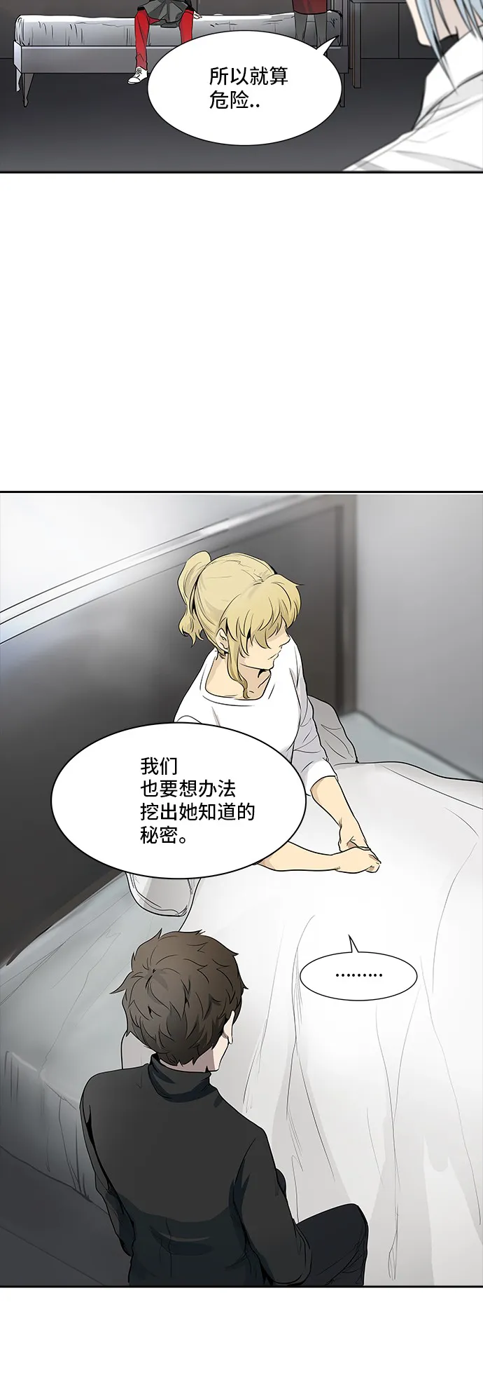 神之塔漫画漫画,第341话24图
