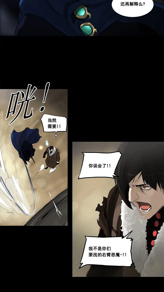 神之塔漫画解说大结局漫画,第125话11图