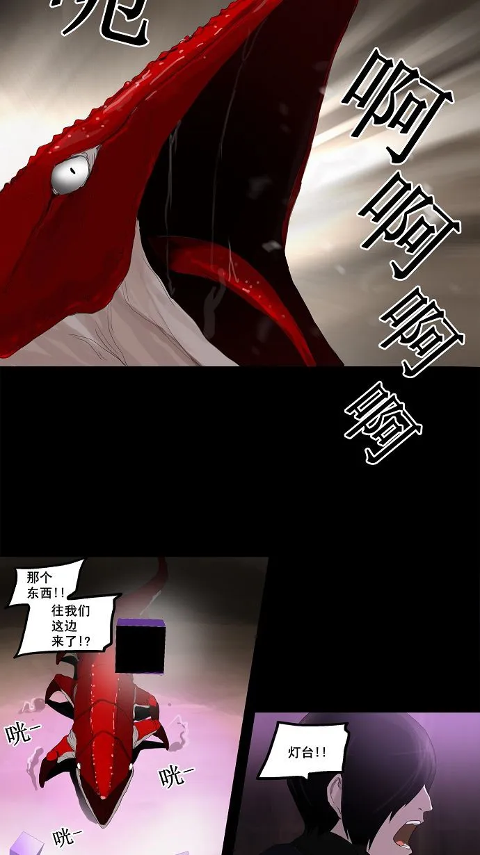 神之塔漫画在哪个软件上能看漫画,第110话34图
