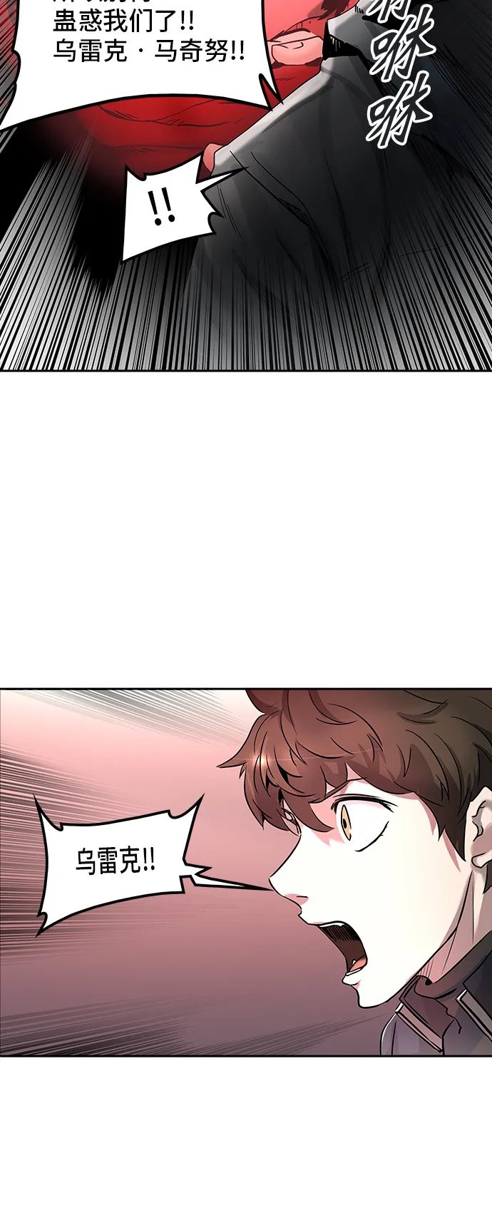 神之塔漫画在哪个软件上能看漫画,第333话18图