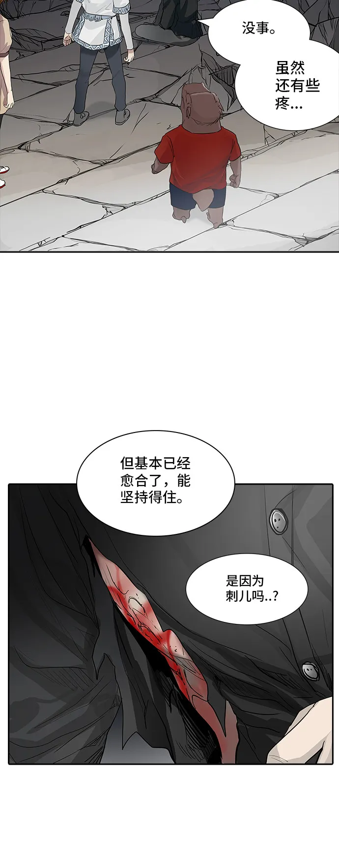 神之塔漫画解说大结局漫画,第356话28图