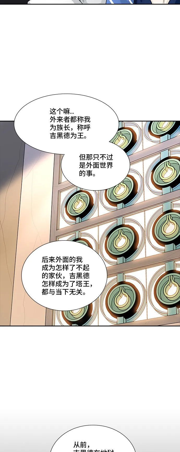 神之塔漫画在哪个软件上能看漫画,第364话65图