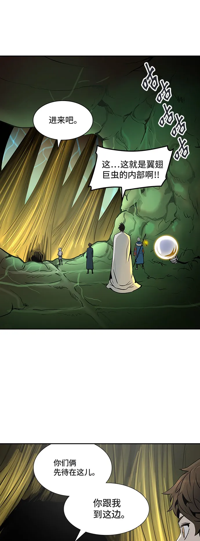神之塔漫画在哪个软件上能看漫画,第318话57图