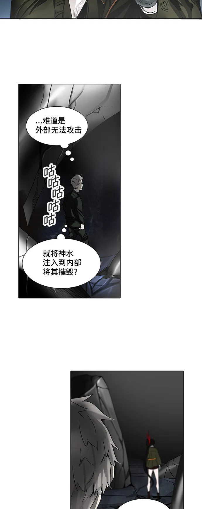 神之塔漫画在哪个软件上能看漫画,第271话30图