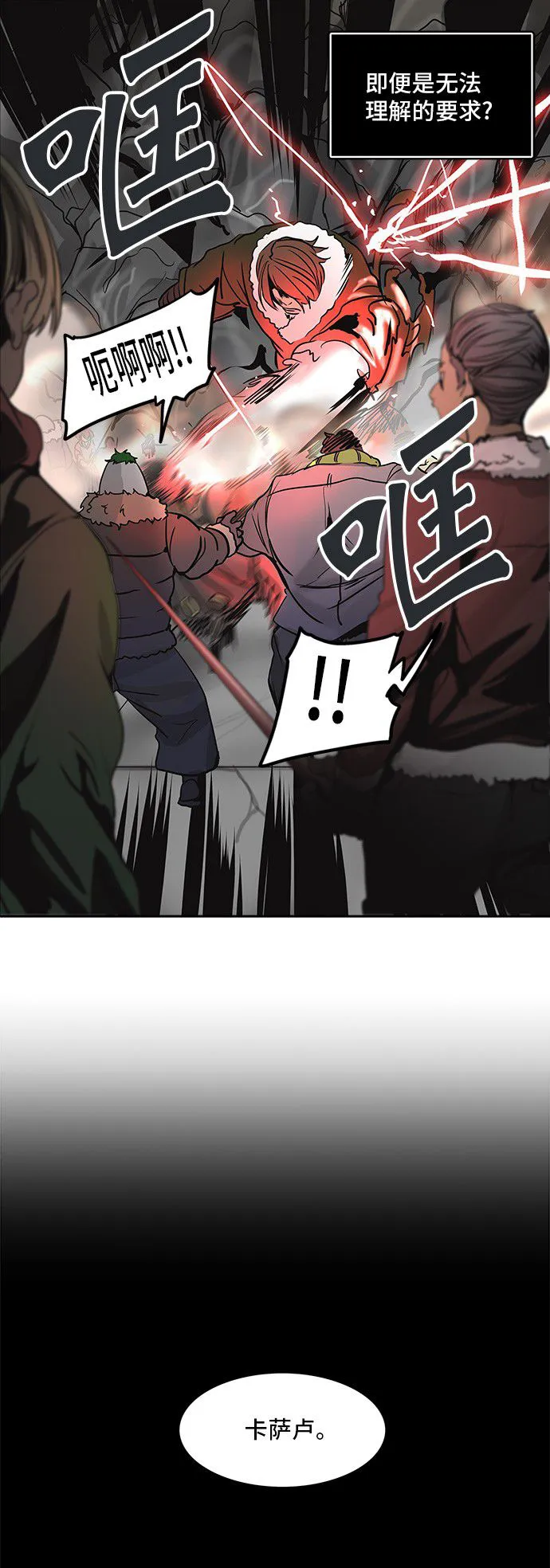 神之塔漫画什么时候更新漫画,第311话66图