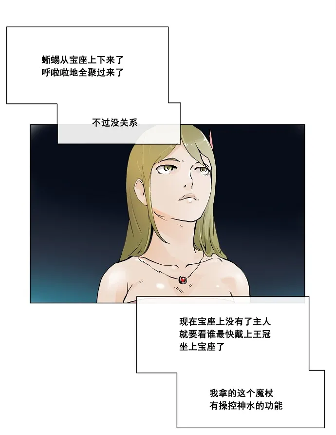 神之塔漫画漫画,第22话4图