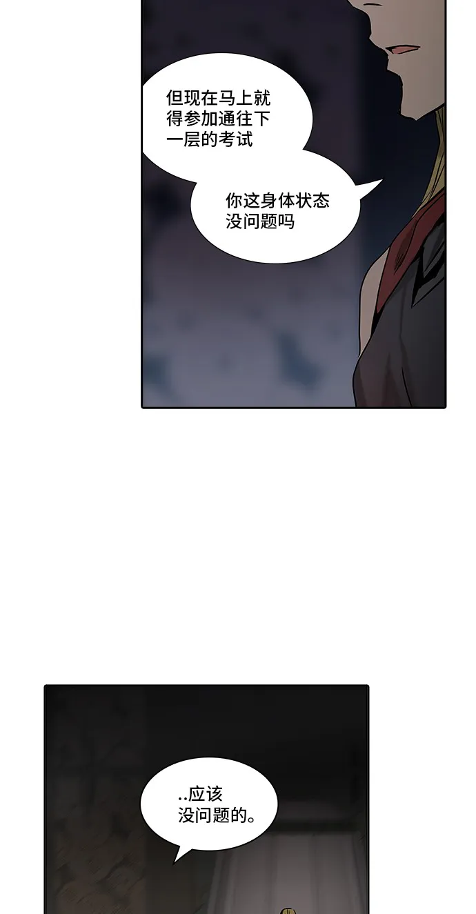 神之塔漫画什么时候更新漫画,第312话6图