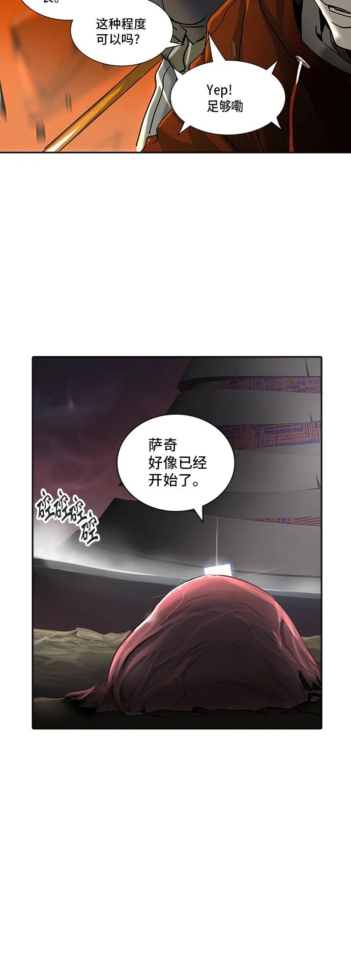 神之塔漫画什么时候更新漫画,第322话12图