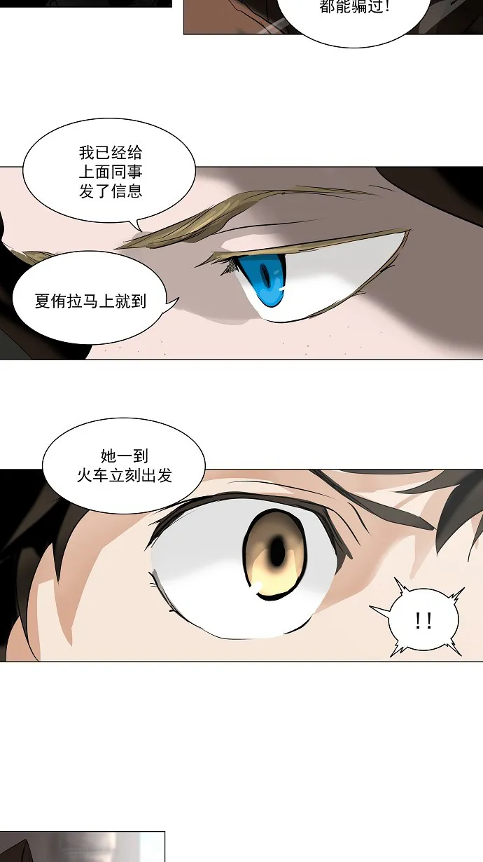 神之塔漫画漫画,第218话39图