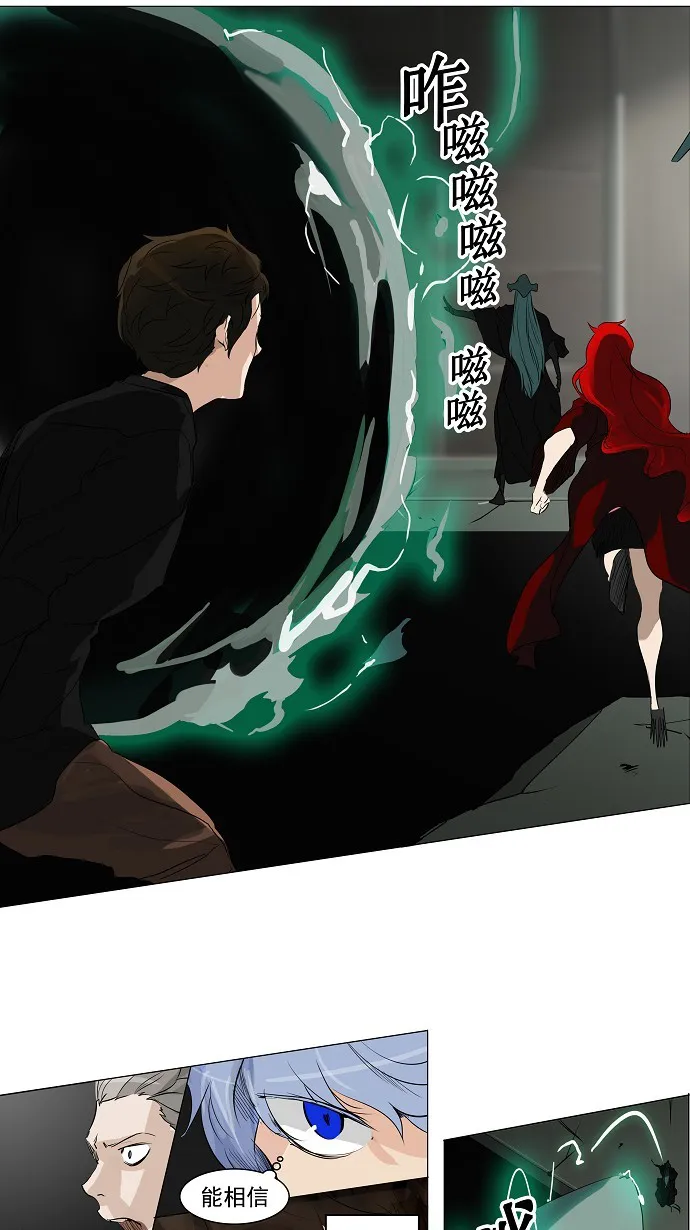 神之塔漫画漫画,第215话15图