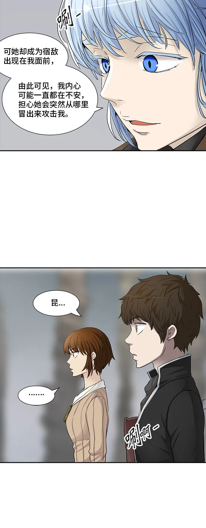 神之塔漫画解说大结局漫画,第365话27图
