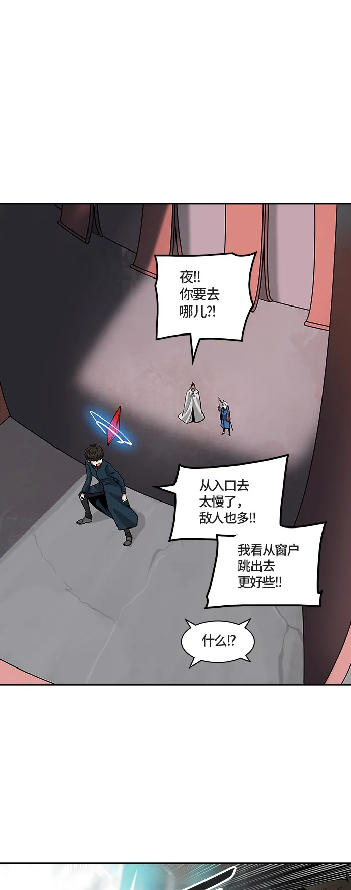 神之塔漫画漫画,第328话18图