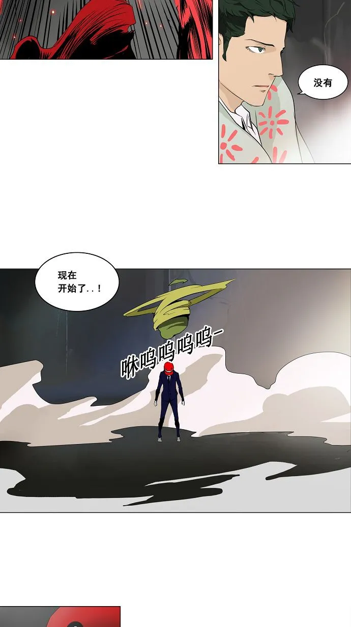 神之塔漫画漫画,第174话20图