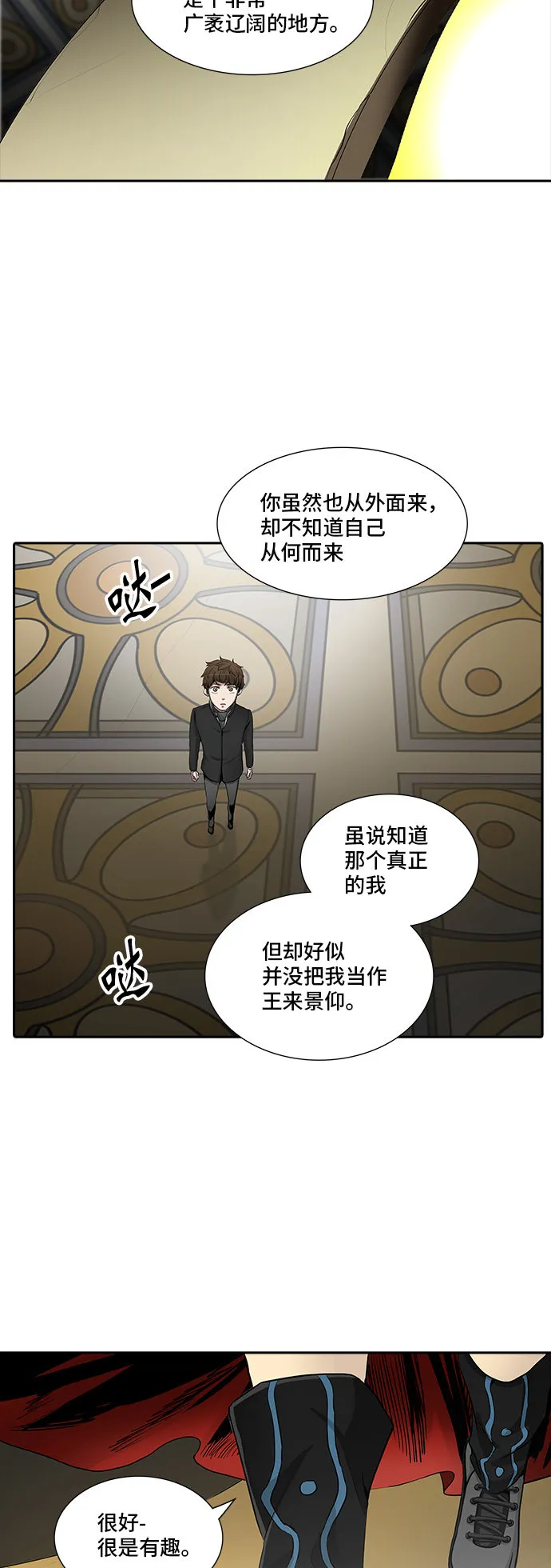 神之塔漫画漫画,第366话13图