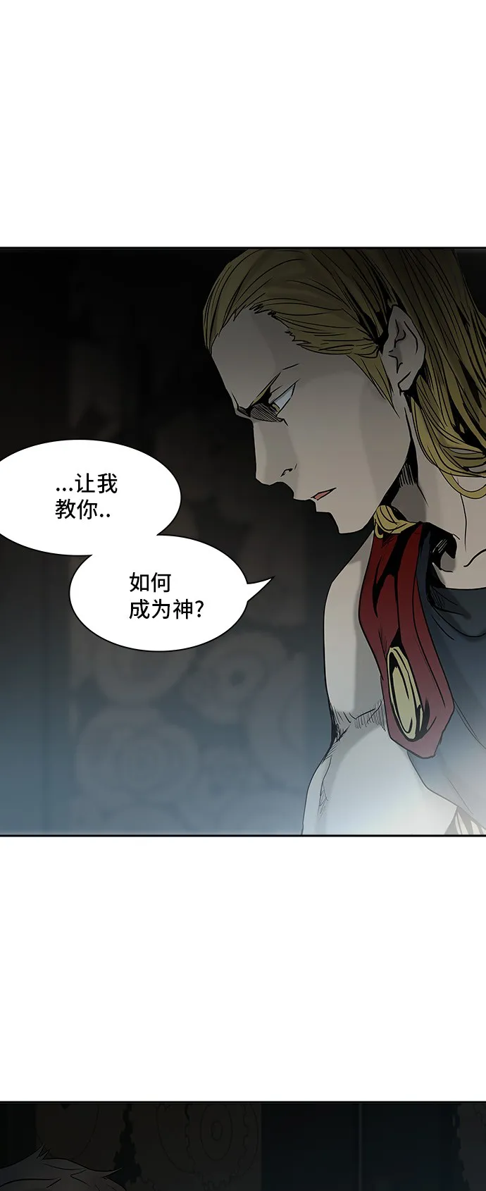 神之塔战力排名漫画,第309话2图