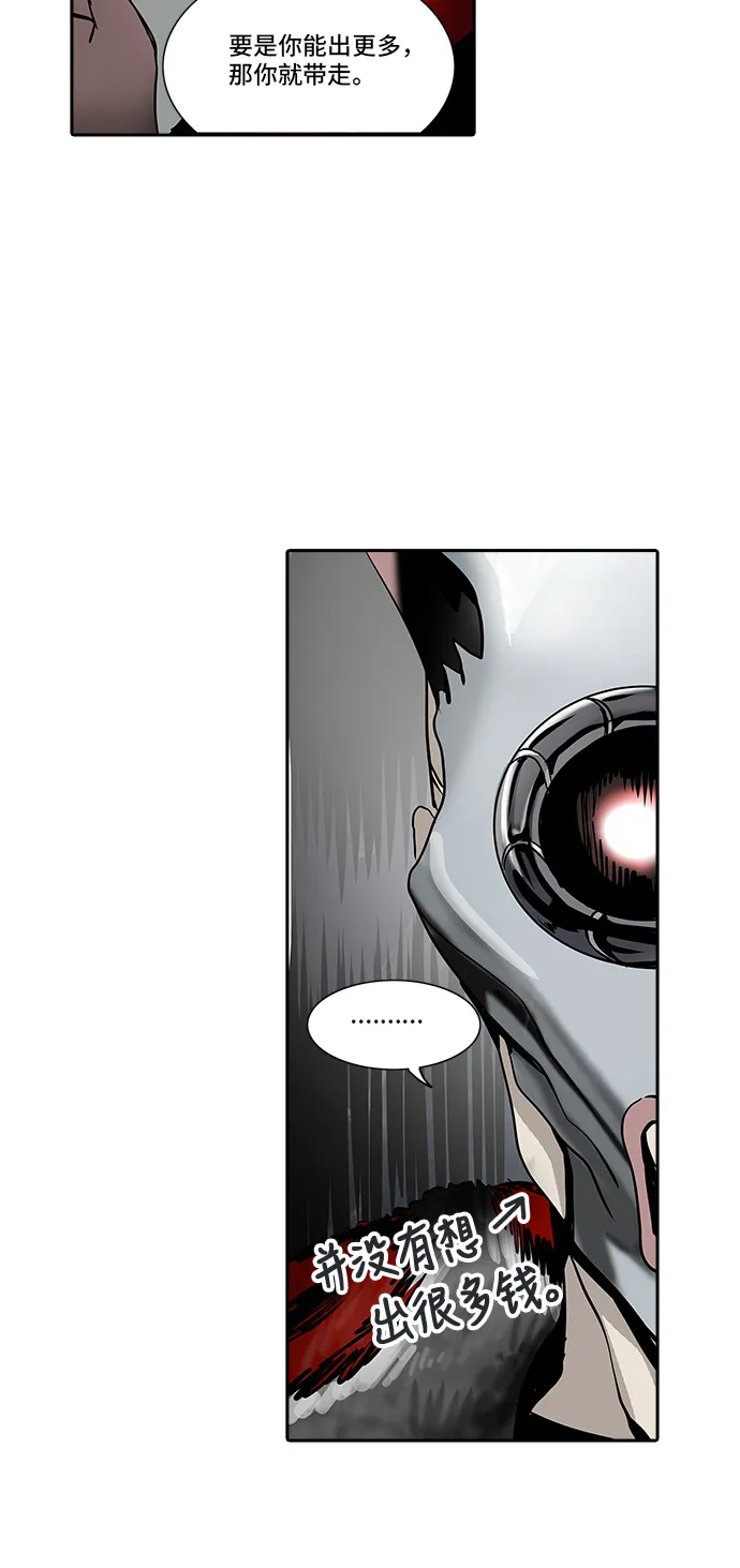 神之塔漫画漫画,第301话42图
