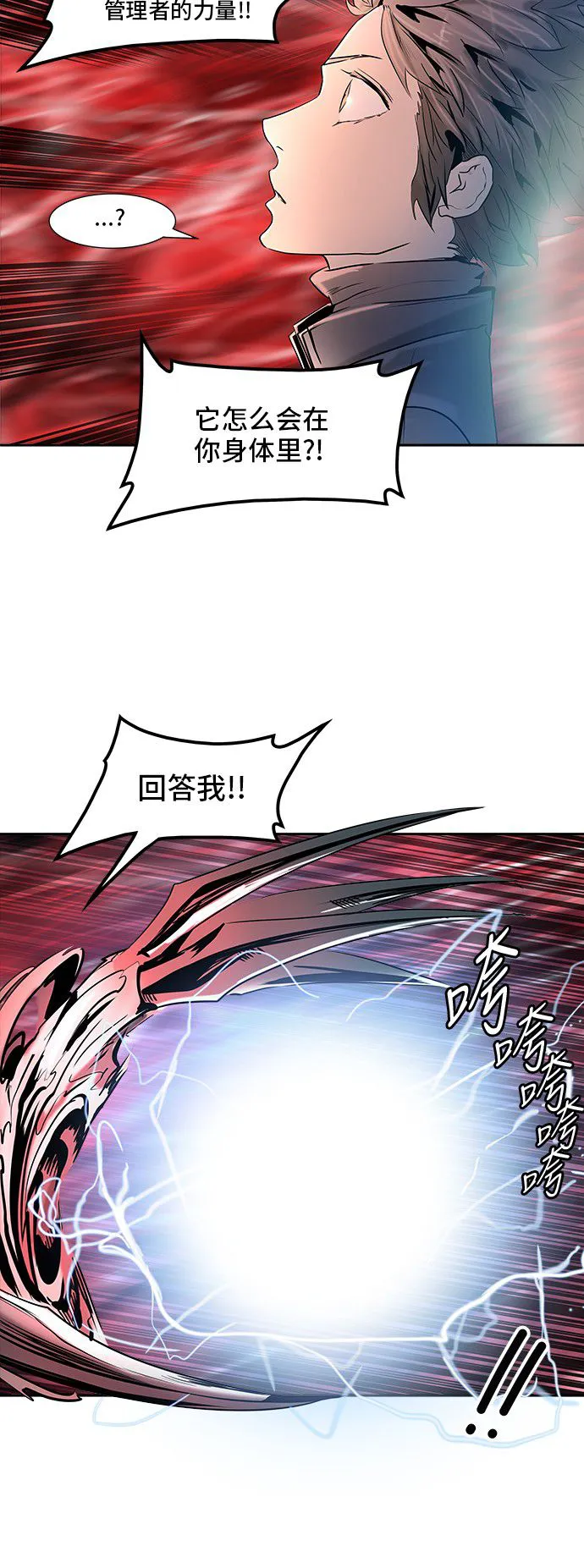 神之塔漫画在哪个软件上能看漫画,第333话55图