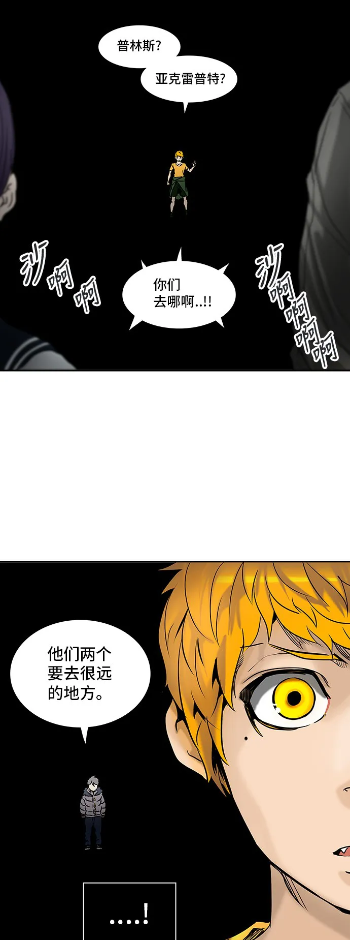 神之塔战力排名漫画,第308话11图