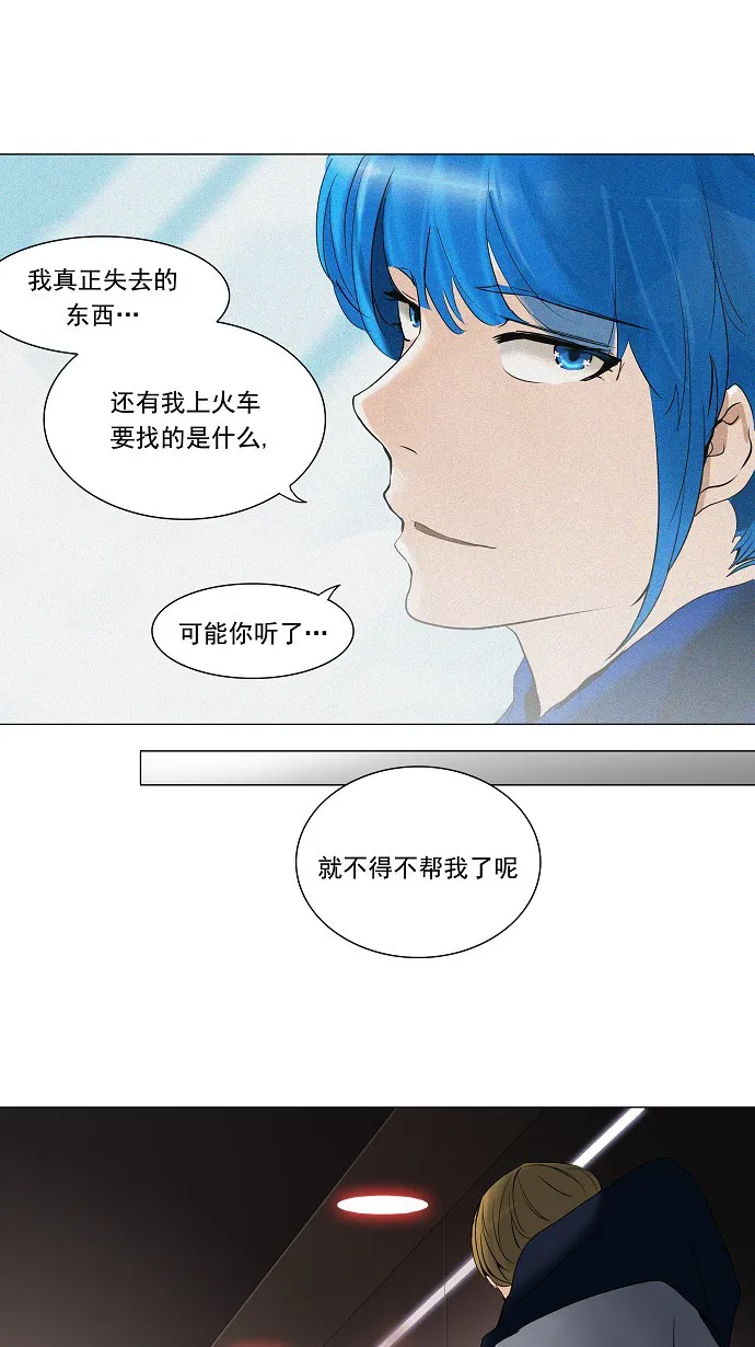 神之塔在线漫画漫画,第214话15图
