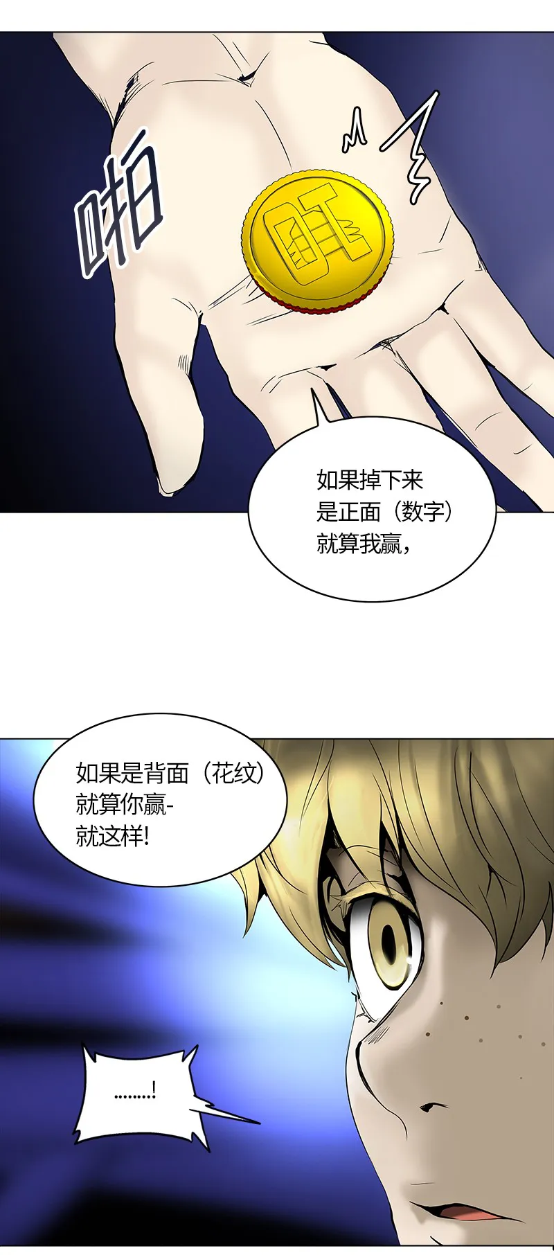 神之塔漫画什么时候更新漫画,第264话33图