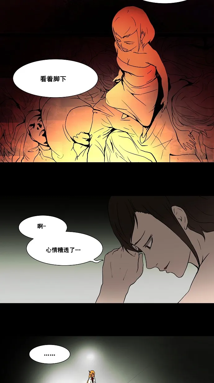 神之塔漫画漫画,第44话31图