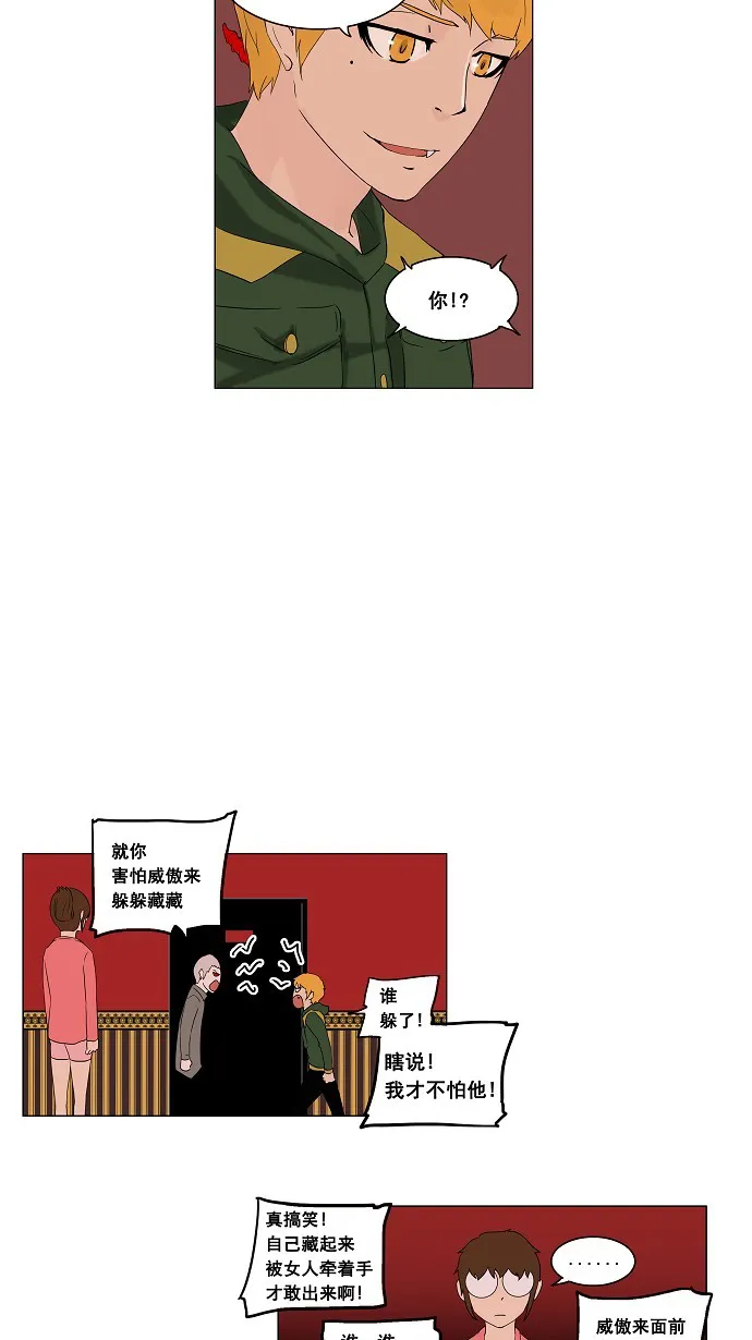 神之塔漫画什么时候更新漫画,第94话25图