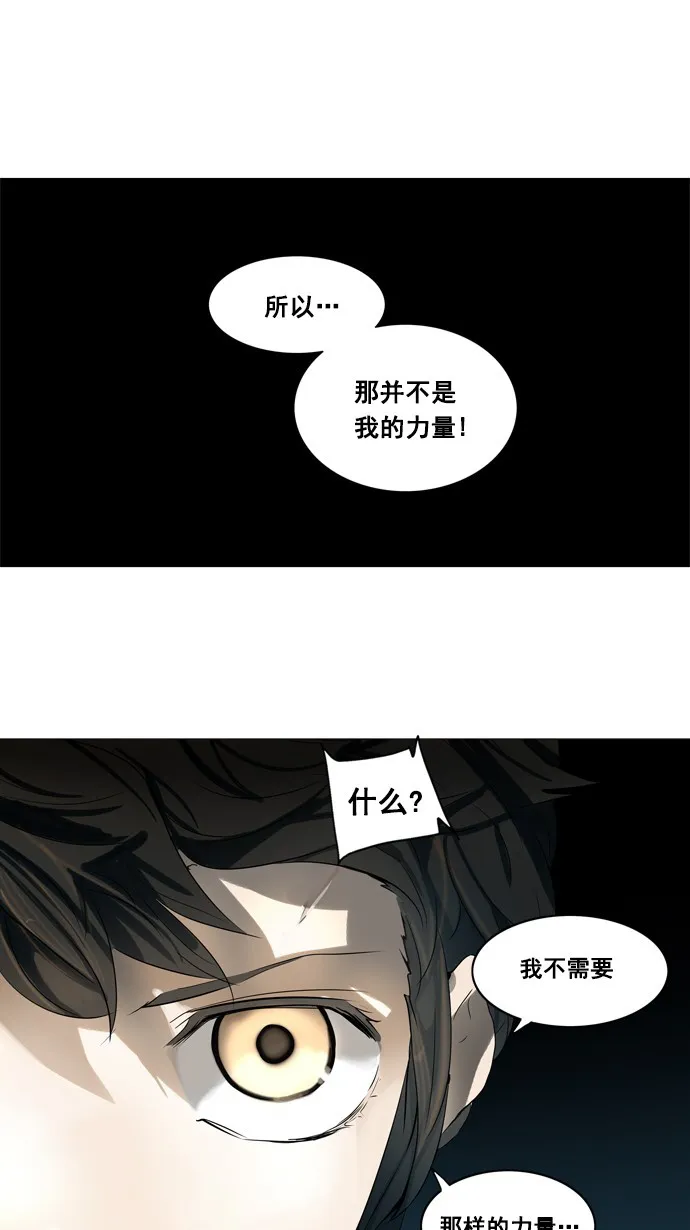 神之塔漫画漫画,第250话36图