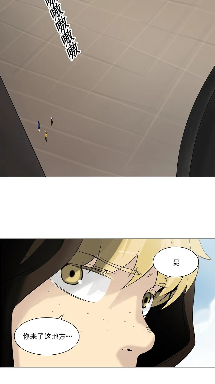 神之塔漫画包子漫画漫画,第223话8图