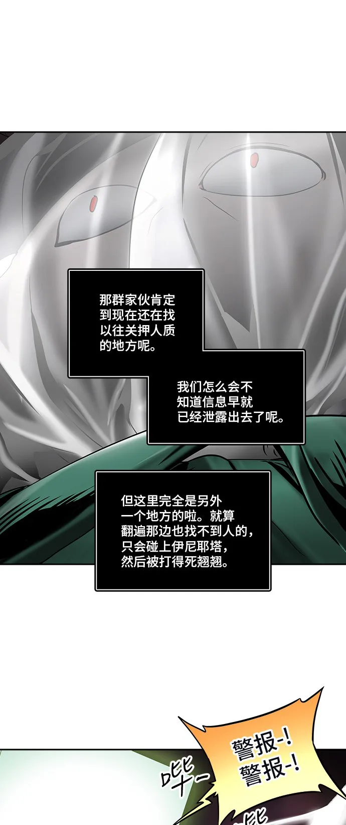 神之塔漫画解说大结局漫画,第295话14图