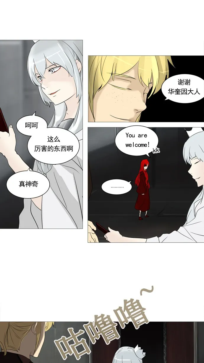 神之塔漫画漫画,第237话45图