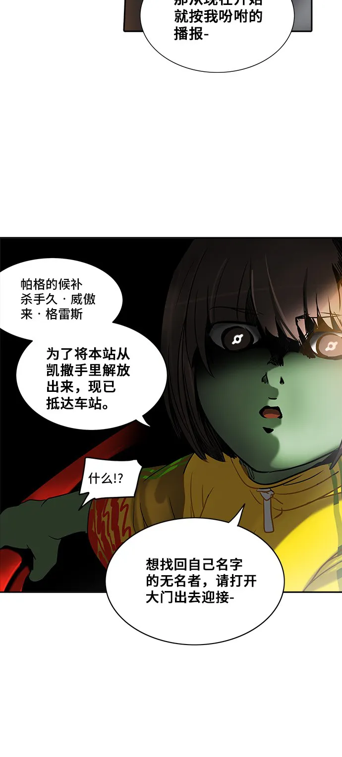神之塔漫画漫画,第283话13图