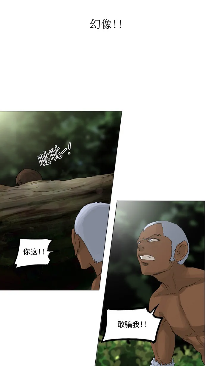 神之塔漫画漫画,第120话5图