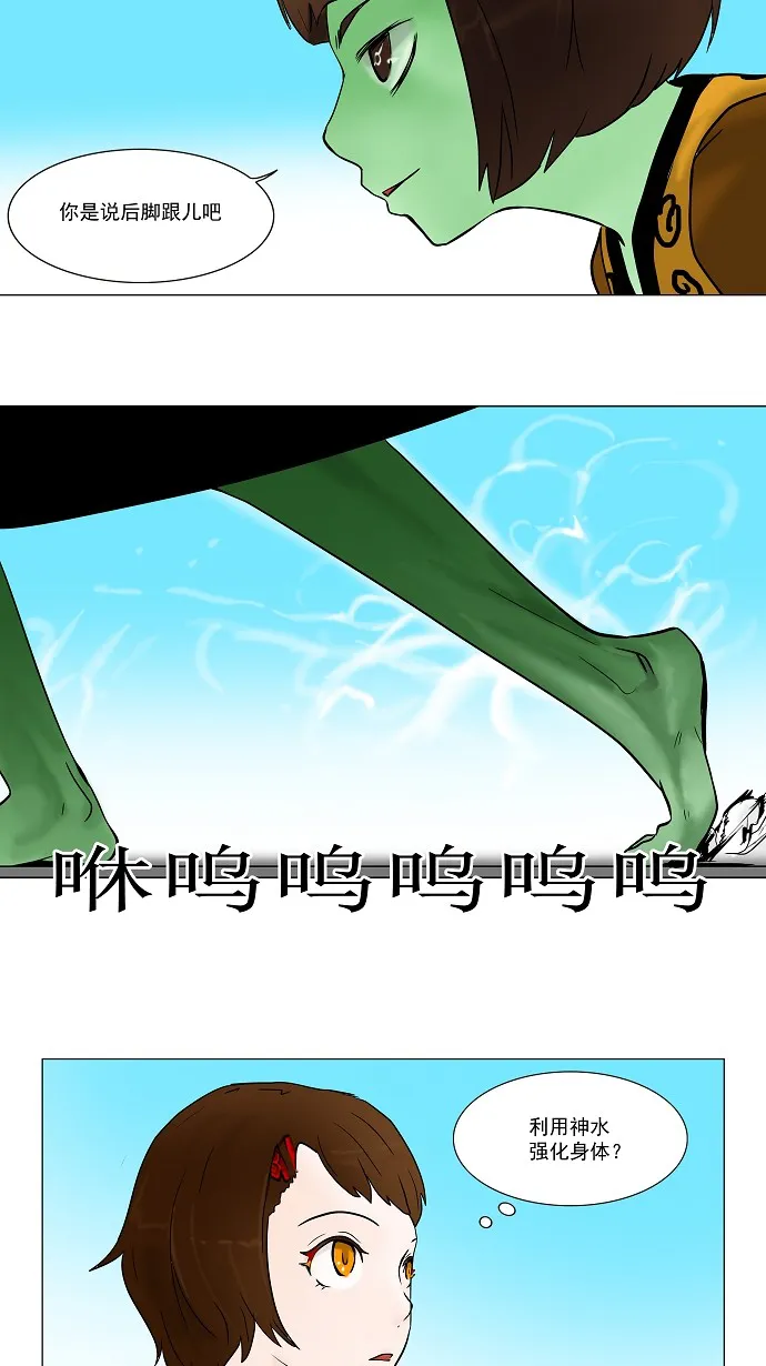 神之塔漫画在哪个软件上能看漫画,第33话26图