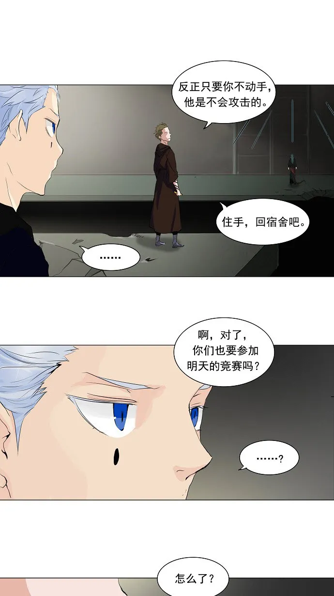 神之塔漫画什么时候更新漫画,第203话34图