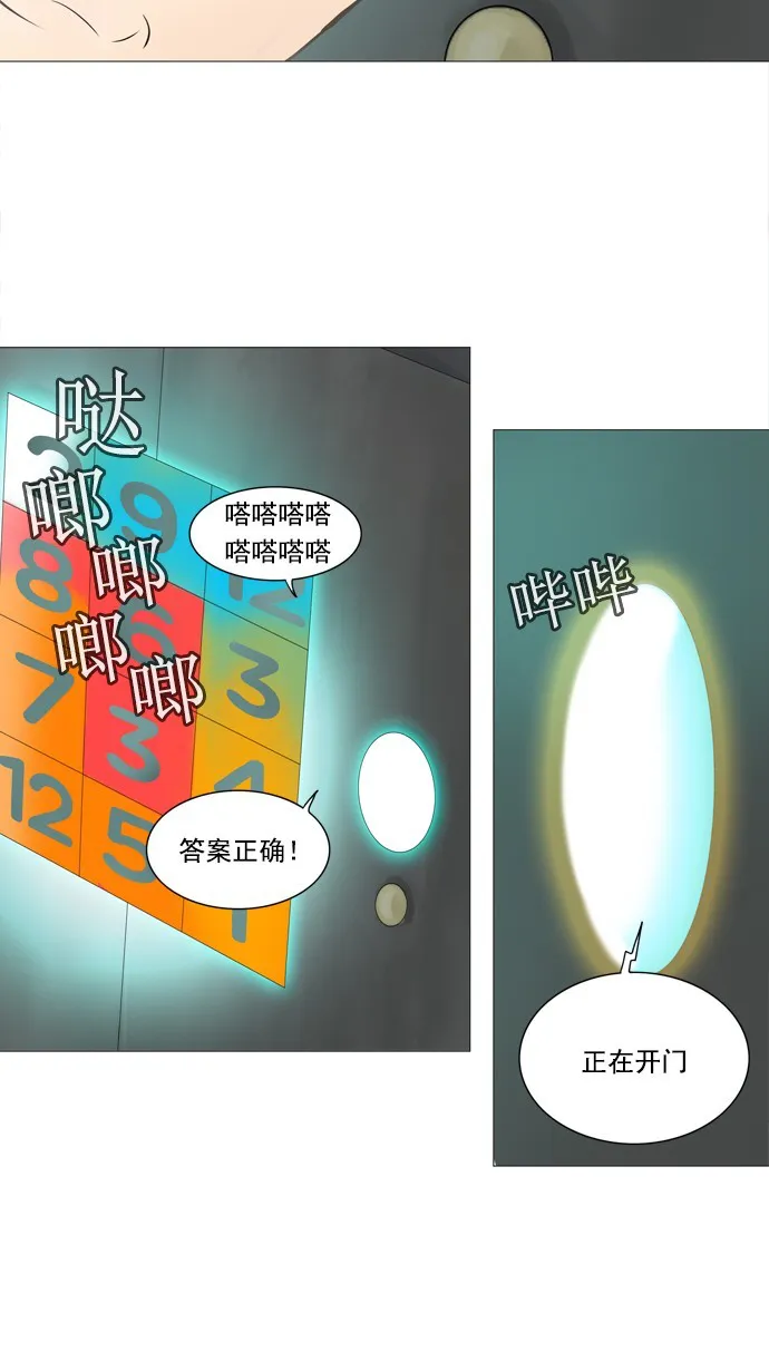 神之塔在线漫画漫画,第236话40图