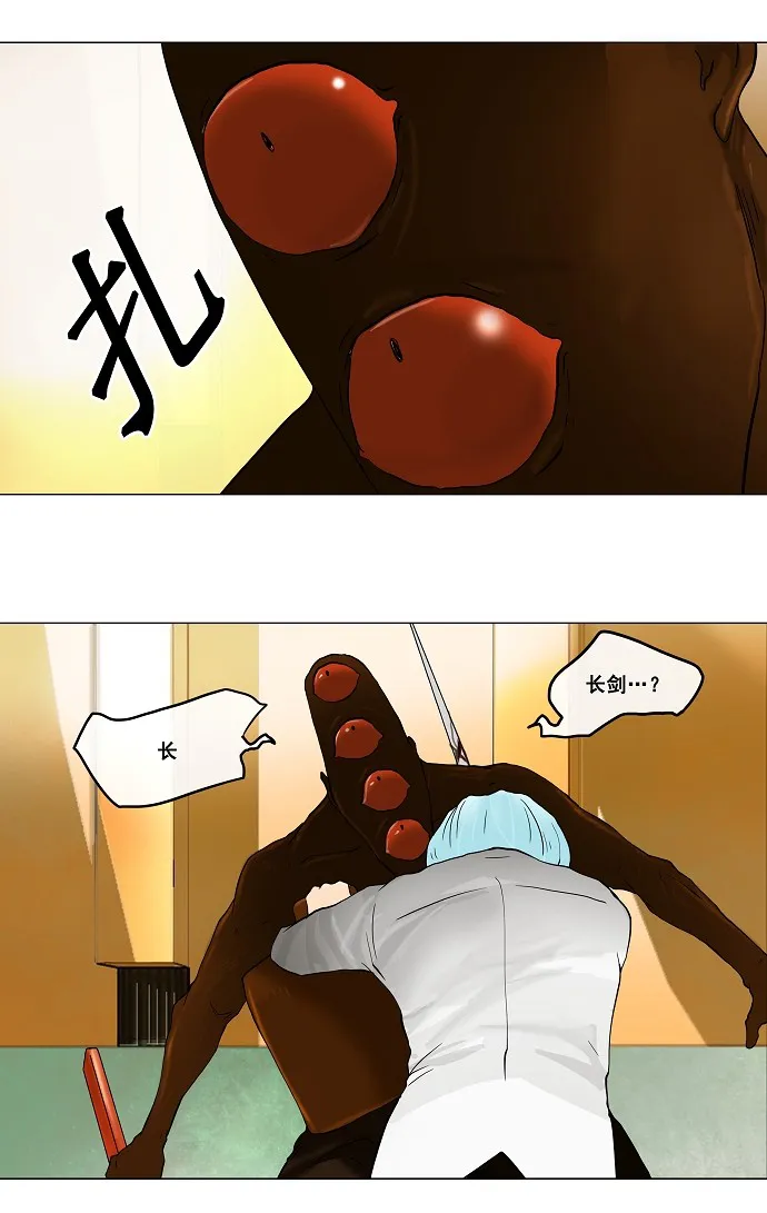 神之塔漫画漫画,第23话29图