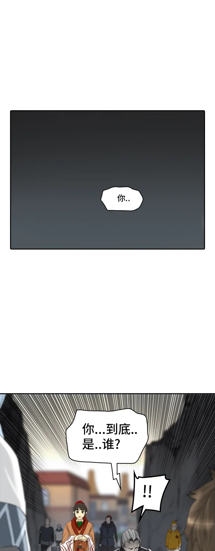 神之塔漫画解说大结局漫画,第356话32图