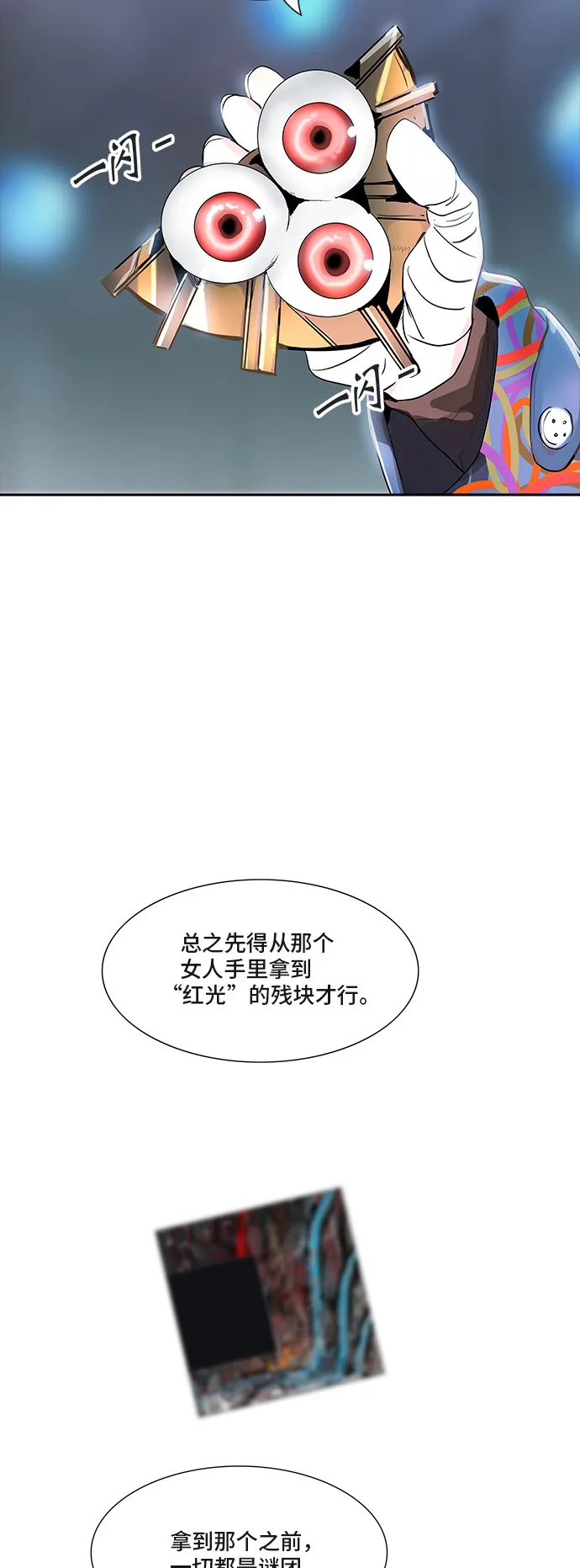 神之塔漫画在哪个软件上能看漫画,第340话63图