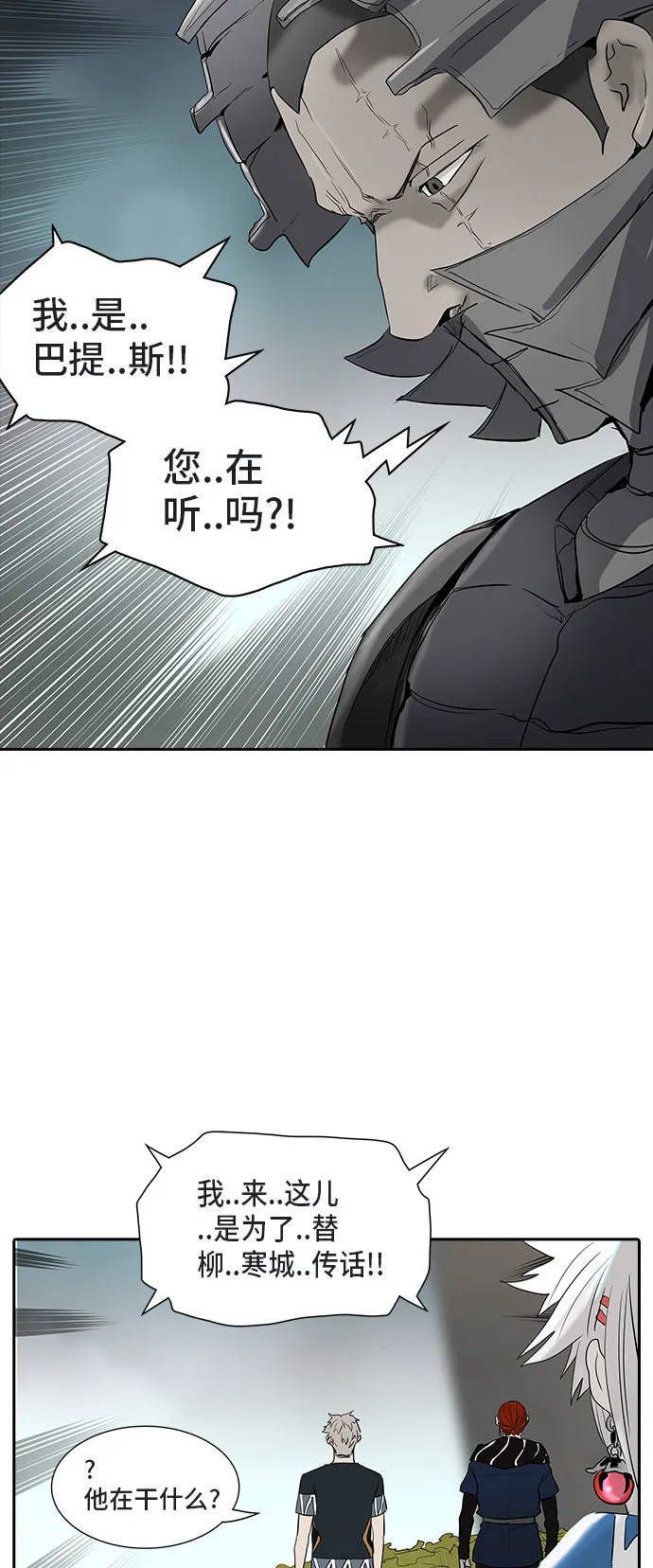 神之塔漫画漫画,第360话59图