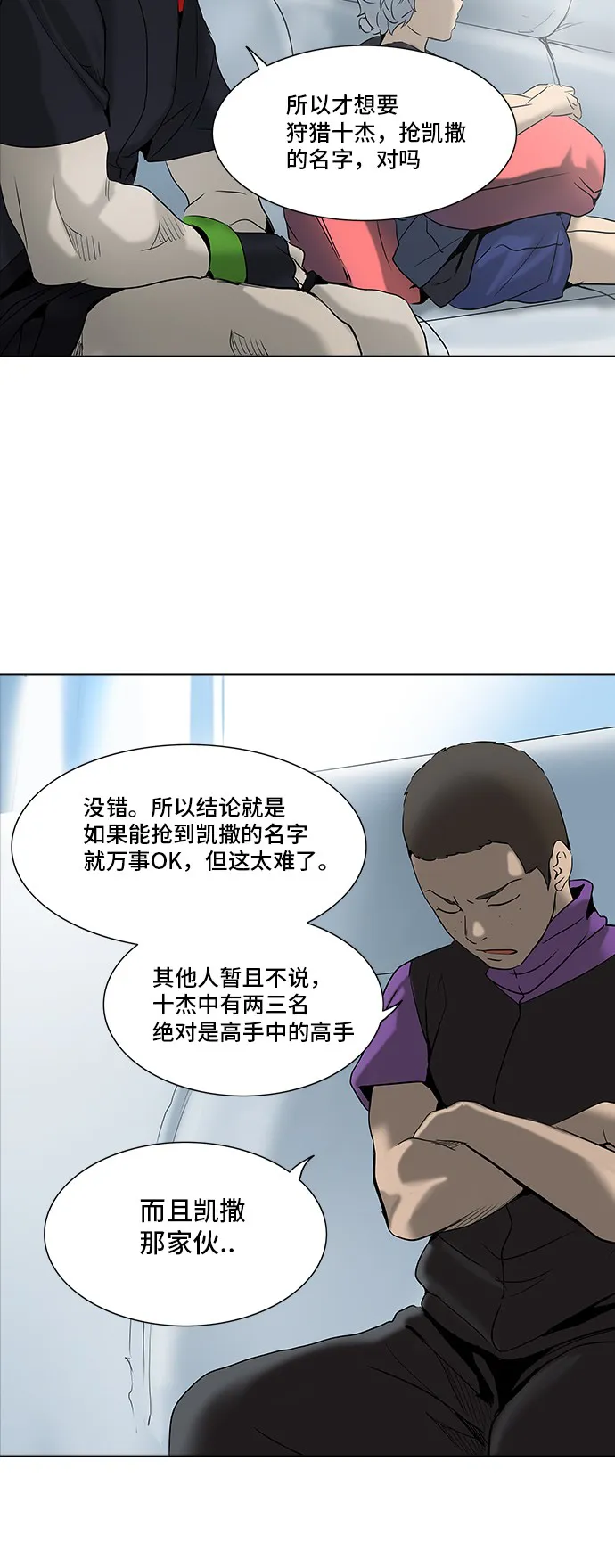 神之塔漫画漫画,第281话48图